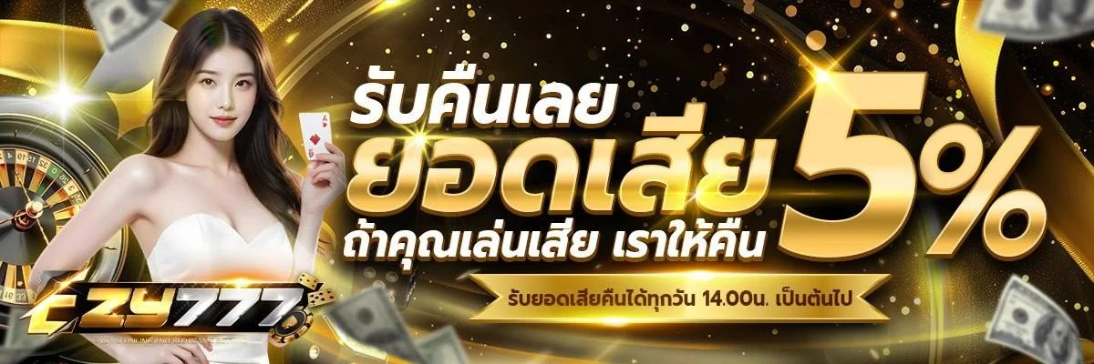ขั้นตอนสมัคร EZY777 ผ่านมือถือใน 2 นาที